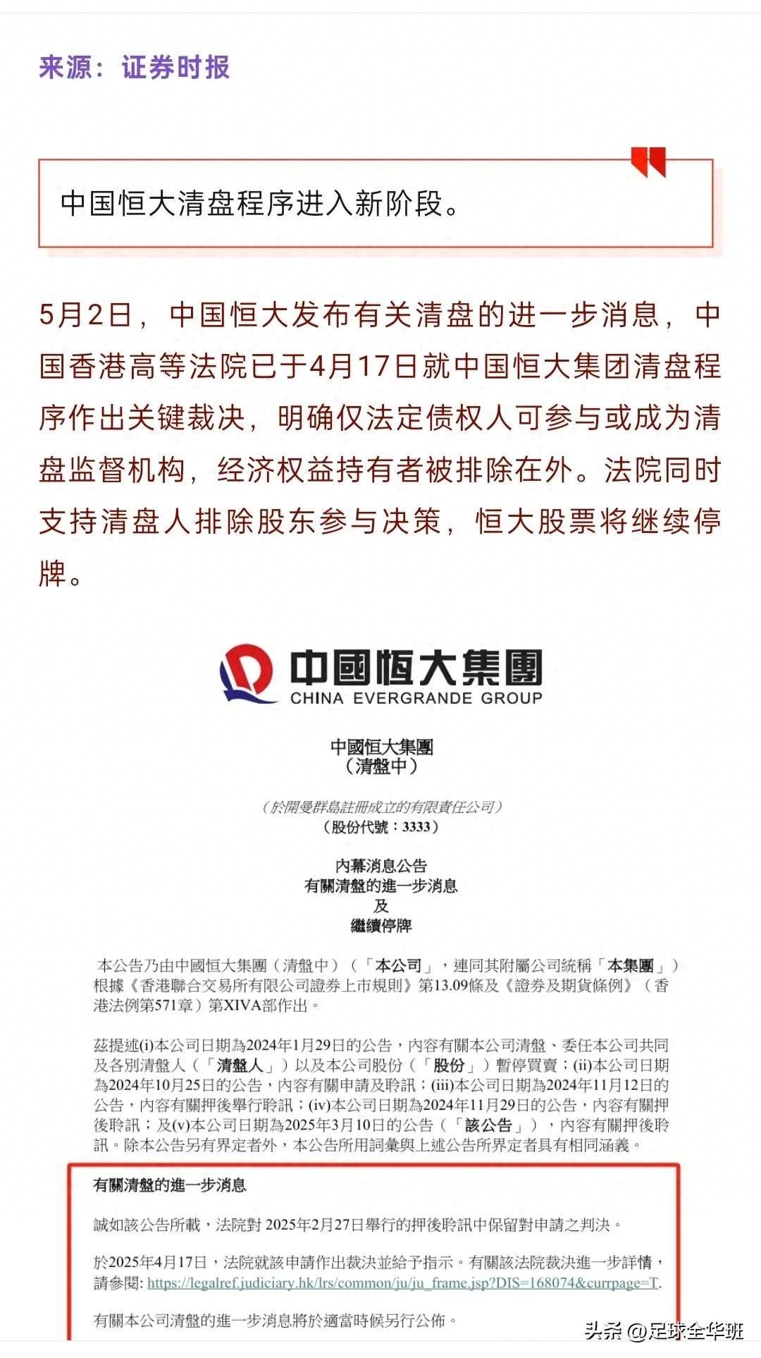  窗口期突围战来临；广州队围绕法甲官宣签约；令人意外；轮换策略被讨论