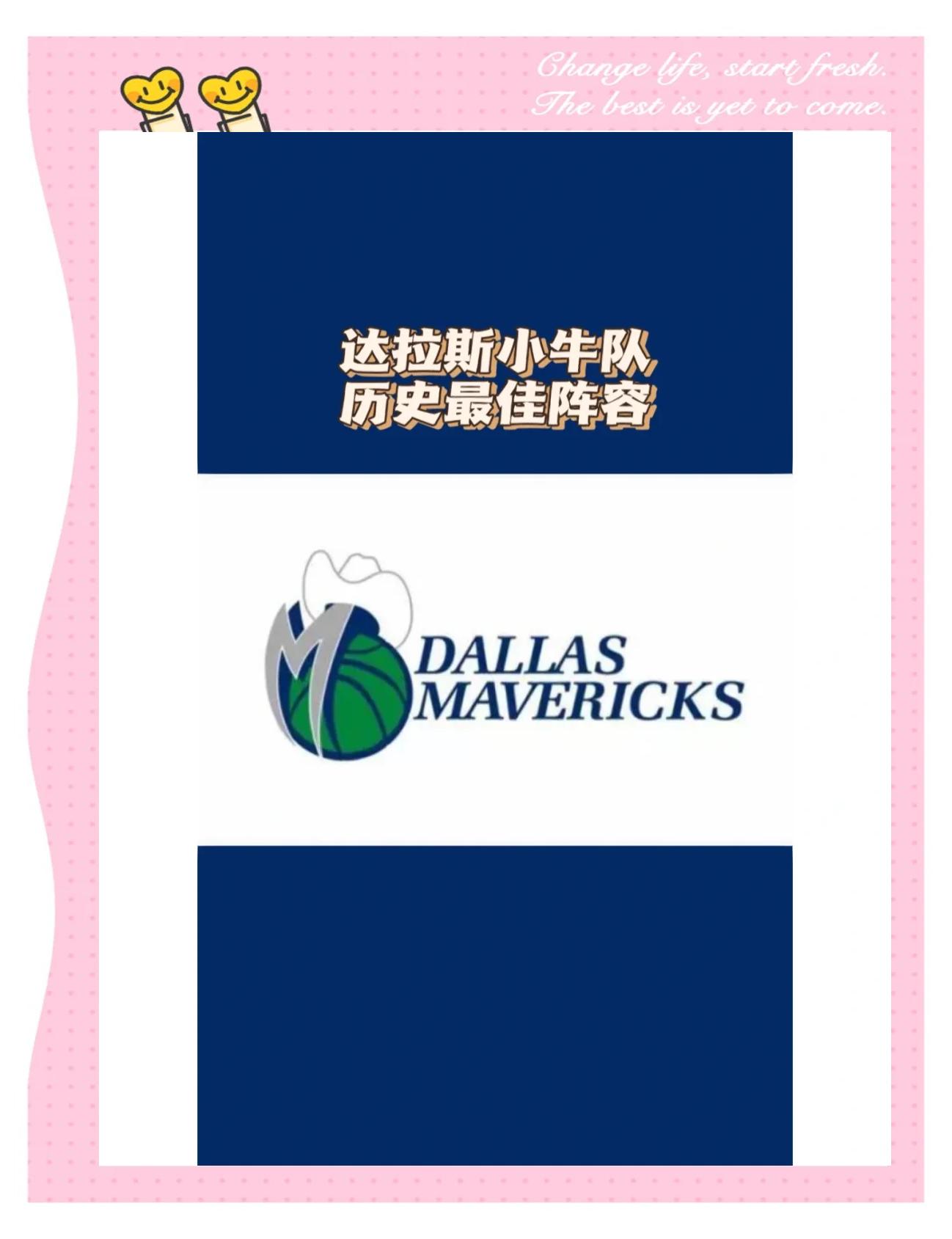 包含达拉斯独行侠发布备战花絮，今夜外线爆发，NBA总决赛任务艰巨，赛季目标并未改变的词条