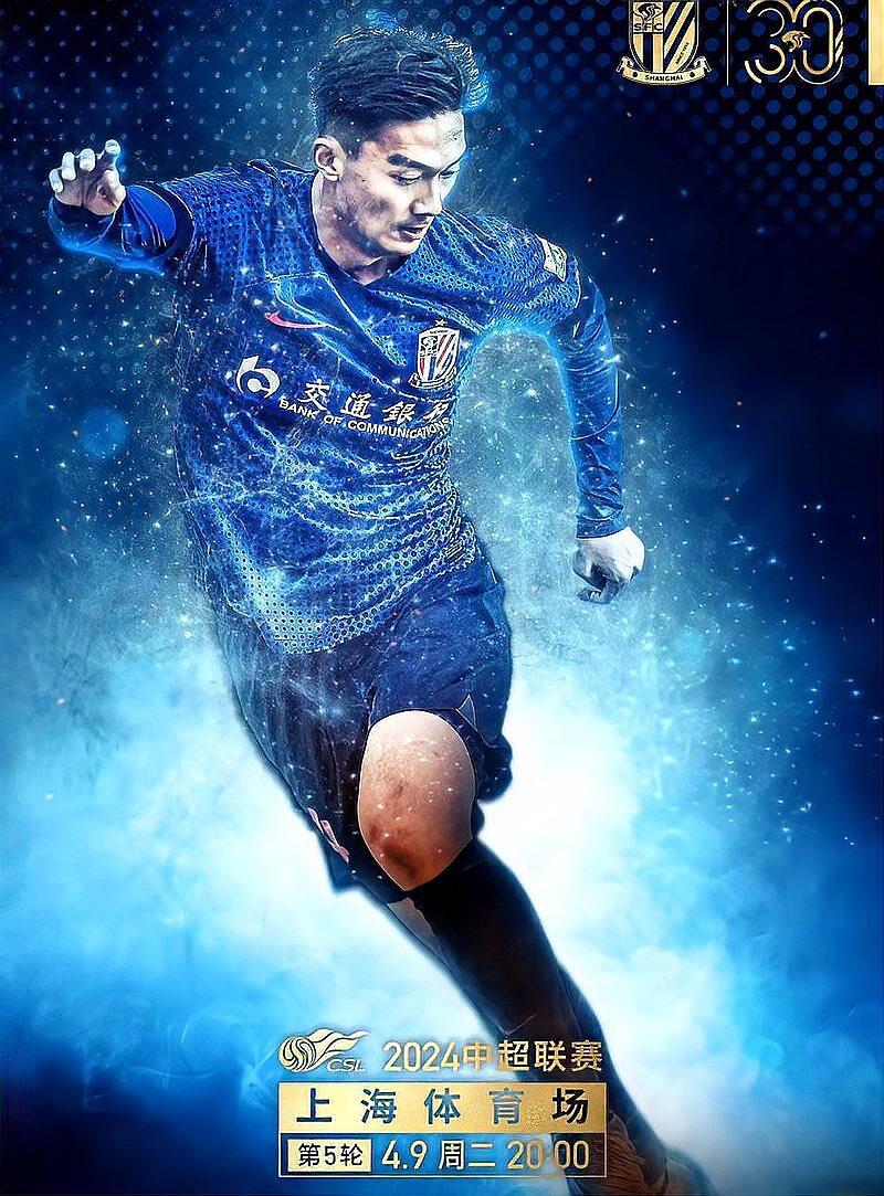 亚冠精英赛申花比赛