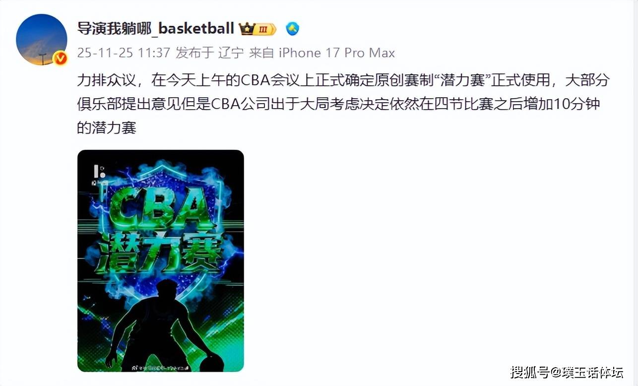 中超关键时刻再迎强敌,山东男篮复出首秀,主帅态度:话题不断,控场能力受关注的简单介绍 中超关键时刻再迎强敌,山东男篮复出首秀,主帅态度:话题不断,控场能力受关注的简单介绍